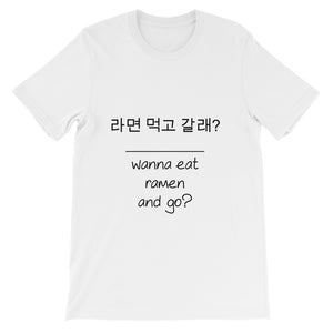 Wanna Eat Ramen and Go? (Korean Netflix+Chill) Tee - Kpop FTW